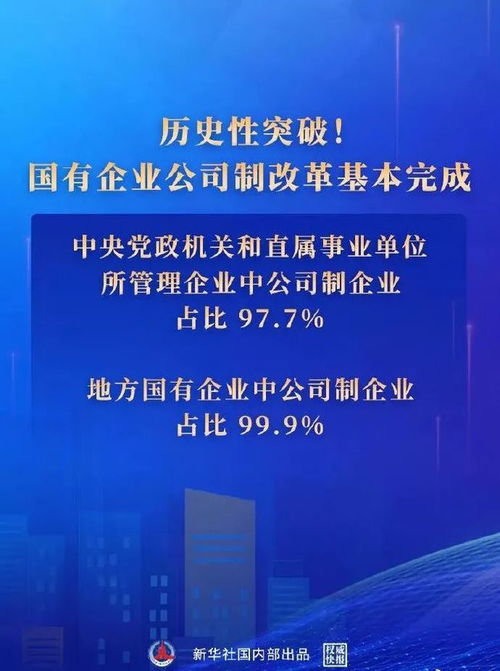 盐业体制改革，中国盐业的转型之路