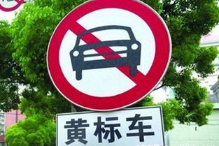 天津黄标车，环保与历史的十字路口