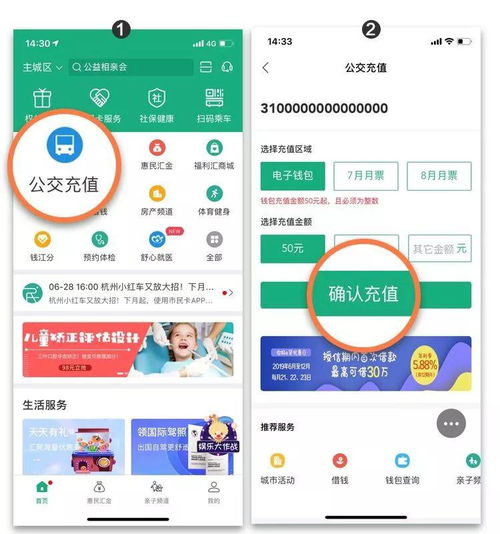 杭州市民卡充值，便捷生活，一卡在手