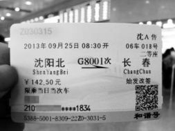 火车票免费退票政策，旅客的福音还是铁路的挑战？