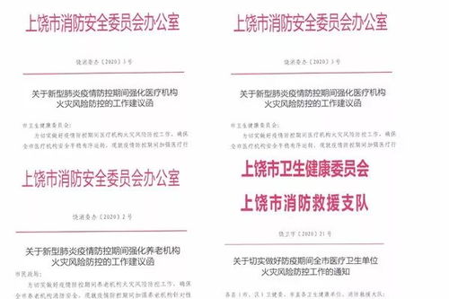 上饶疫情12月解禁通知，安全重启与生活指南