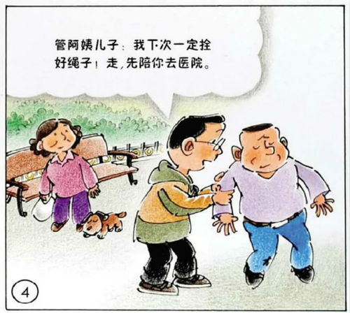 遛狗不牵绳，法律责任与安全意识