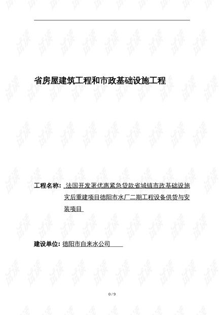 验收报告范文，确保项目成功的桥梁