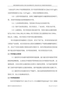 验收报告范文，确保项目成功的桥梁