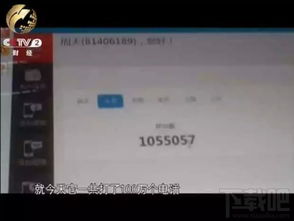揭秘骚扰电话的暗网，如何识破并防范黑色产业链