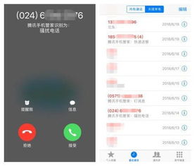 揭秘骚扰电话的暗网，如何识破并防范黑色产业链
