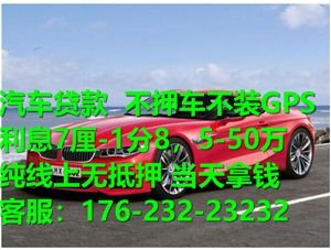 宁波汽车抵押贷款，你的车轮财富