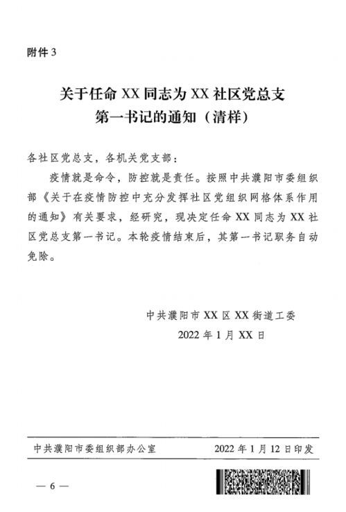 石家庄解封最新通知，了解解封背后的意义与生活变化