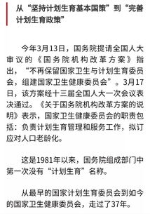 中国计划生育新政策，适应时代变化的家庭规划指南