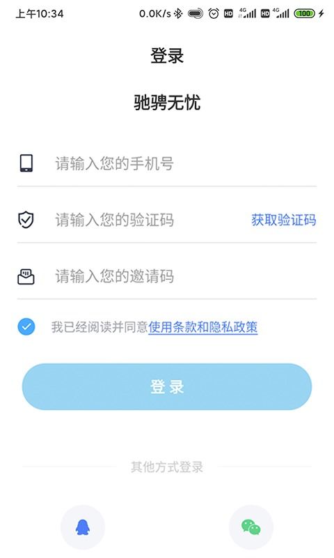 驰骋无忧，解读高速免费政策的最新动态
