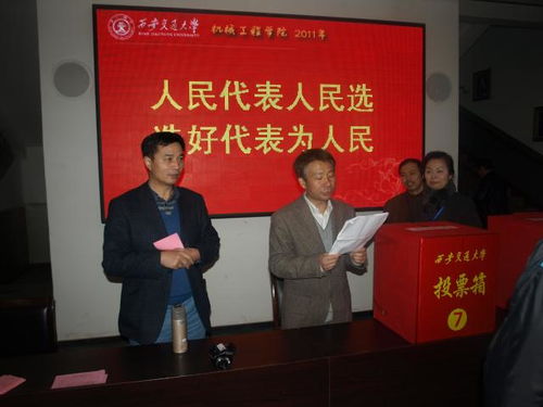 人大代表选举，民主实践的基石