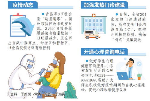 东莞疫情新动态，11例本土确诊的启示与应对策略