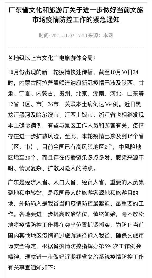 东莞疫情新动态，11例本土确诊的启示与应对策略