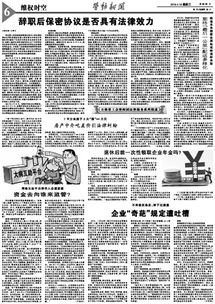 保密协议，英文表达与国际商业中的法律效力