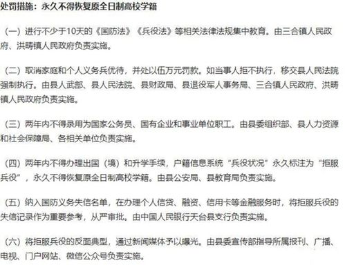 理解与尊重，大学生拒服兵役背后的思考与启示