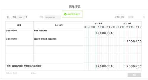 深入了解所得税计提，会计分录、影响因素与税务规划