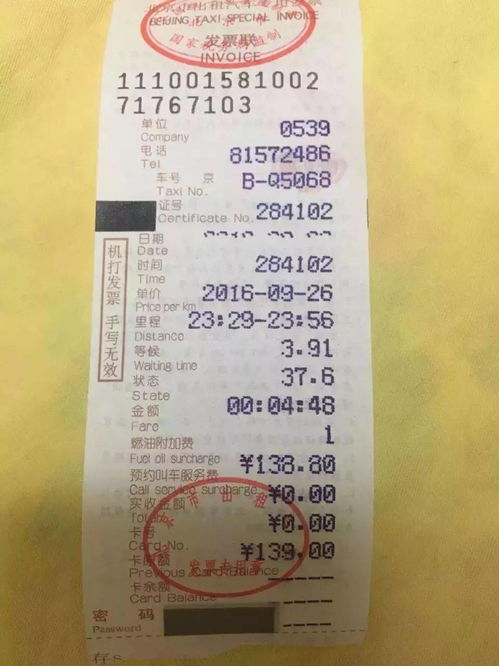 天津发票，您的财务小助手