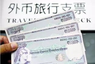 电子旅行支票，现代旅行的新选择