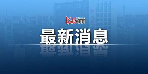 深圳疫情新动态，新增2例阳性活动轨迹分析与防控措施