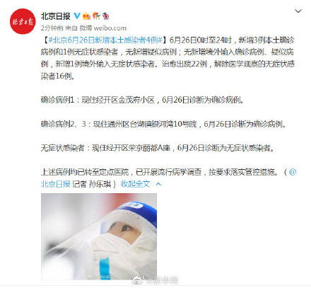 深入了解本土确诊增长，31省增本土确诊2119例的背后