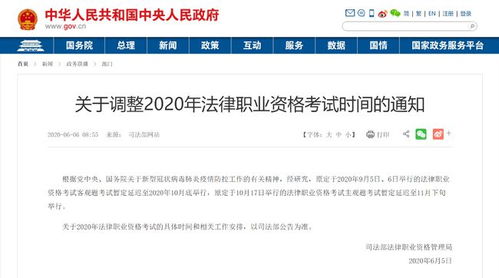 司法部司法考试成绩查询指南，如何高效获取你的法律职业资格