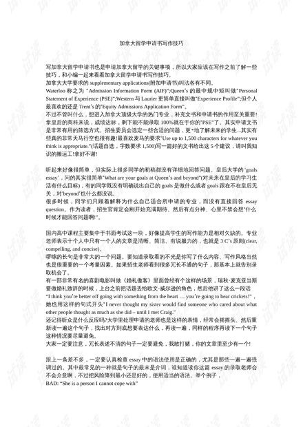 掌握申请书写作技巧，从结构到内容，让你的申请脱颖而出