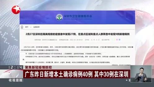 广东疫情反弹，31省区市新增本土确诊11例，防控措施升级