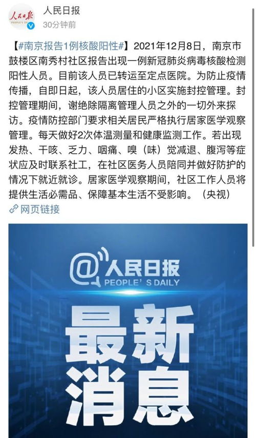 紧急关注，安徽惊现阳性检测者，疫情防控新挑战