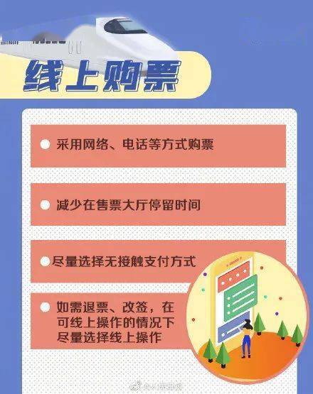 疫情期间北京进出规定，全面解析与出行指南