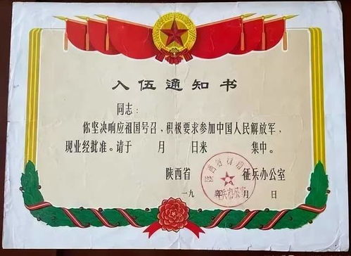 退伍证的多重价值，不仅是荣誉的象征