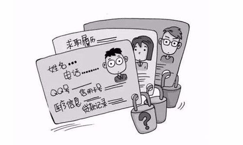 保护隐私，如何查询和应对个人信息泄露