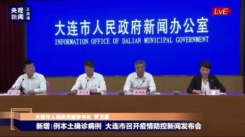 大连大学城疫情警报，一病例引发的81例感染链