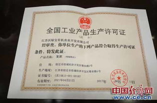 全国工业生产许可证，企业合规经营的基石