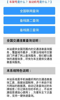 潍坊交通违章查询，便捷、高效，保障您的驾驶安全