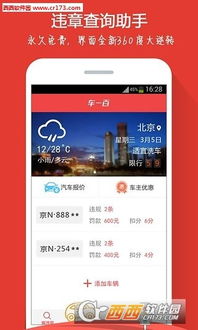 大庆违章查询网，您的智能交通助手