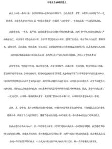 报告书范文，如何撰写一份专业且吸引人的报告书