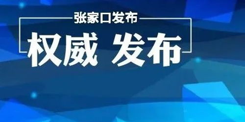 疫情再起波澜，10省份16市的挑战与应对