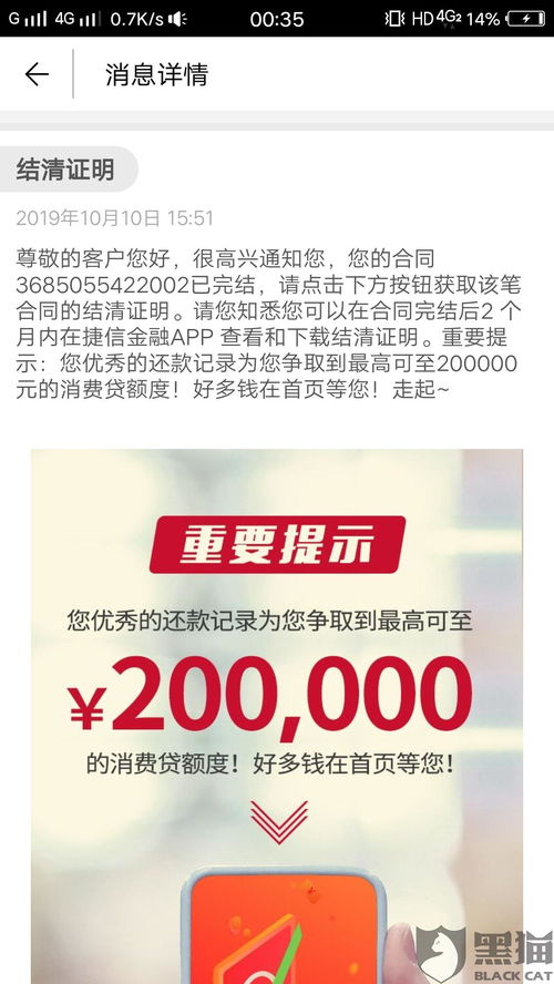 捷信退利息，金融小妙招，轻松减轻您的财务负担