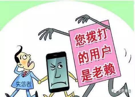 老赖的误区，2年期限的真相与法律后果