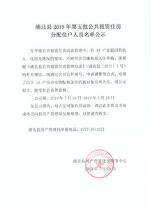 浦北房屋出租，市场分析与租赁指南