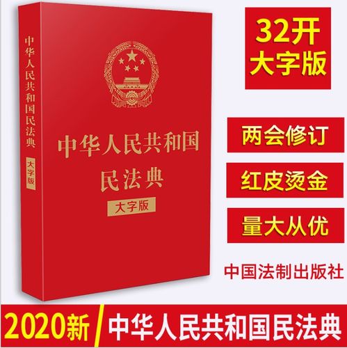守护安宁，保安管理条例的日常生活指南