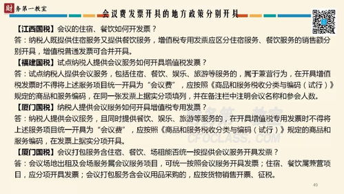个税全解析，如何计算个人所得税，合理规划你的财务