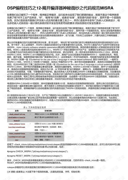 揭开副巡视员的神秘面纱，级别、职责与影响力