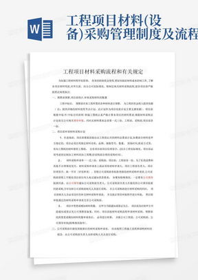 工程项目管理制度，构建高效、规范的项目管理框架