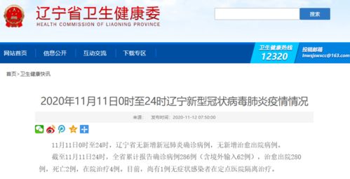 紧急通知，K7377列车现多例阳性，同乘旅客请立即报告