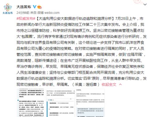 吉林市疫情追踪，揭秘新增病例行动轨迹的重要性