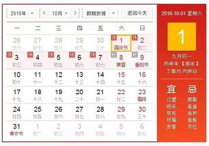 国庆长假，7天假期的规划与思考