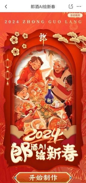 2014年春节假期，传统与现代的交融