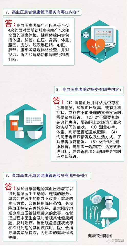 北京市公费医疗，政策解读与服务指南