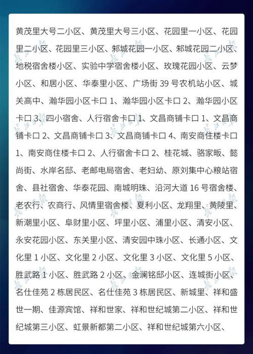 河北疫情最新动态，今天新增一例的深度解析